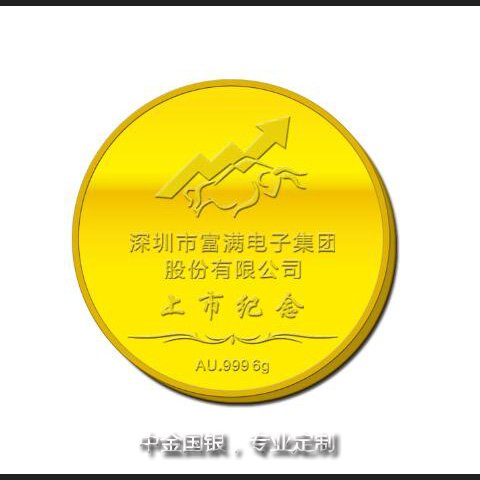 金幣上市紀(jì)念品定制