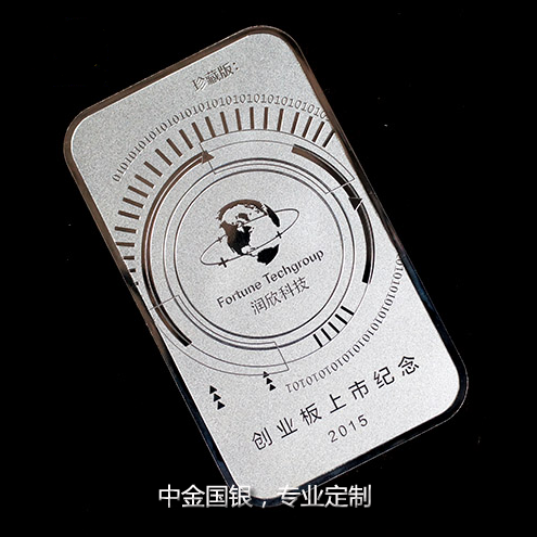 上市紀(jì)念品個性定制