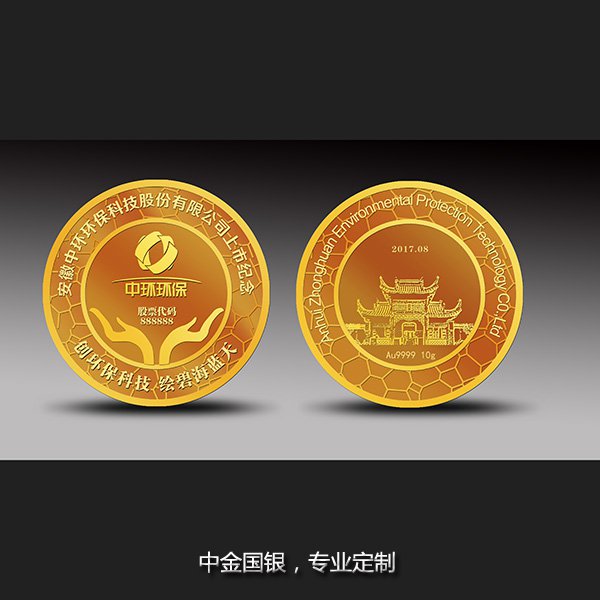 純金紀(jì)念幣紀(jì)念章03
