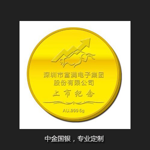 上市紀(jì)念品定制-純金紀(jì)念章02
