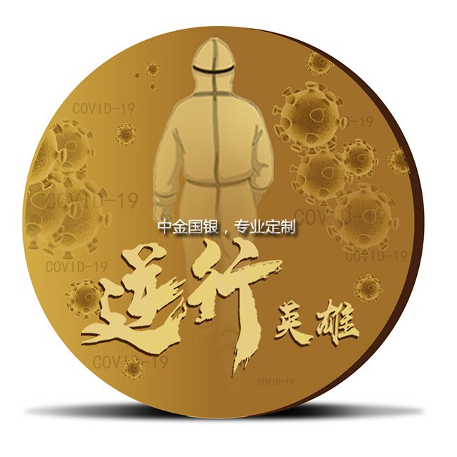 抗疫紀念章防疫表彰獎品定制