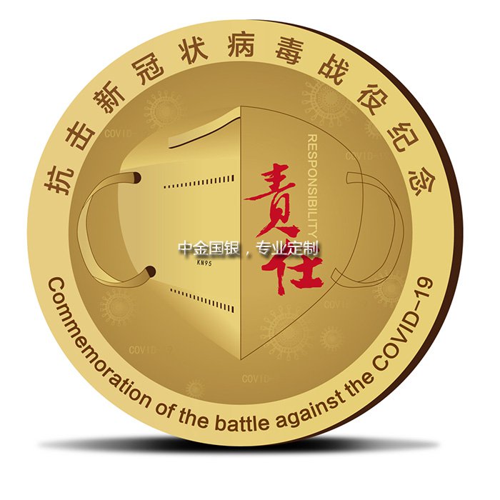 抗疫獎品獎章紀念品設計定做